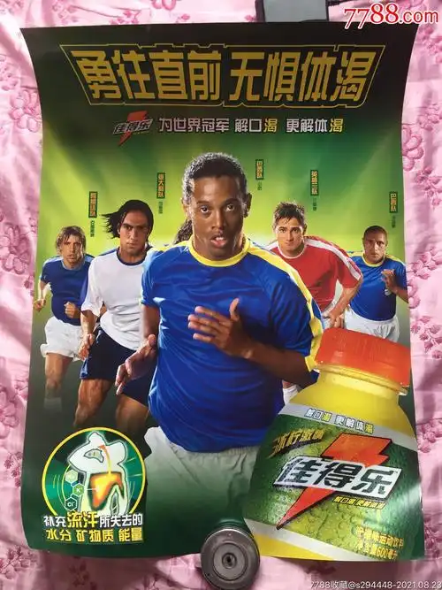 的轉會感到